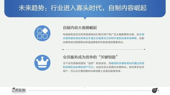 2017必讀報(bào)告 中國(guó)互聯(lián)網(wǎng)未來(lái)5年趨勢(shì)白皮書（科技推廣與應(yīng)用服務(wù)篇）